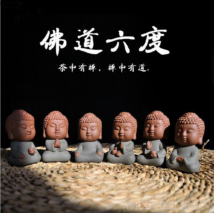 六度是什么意思？