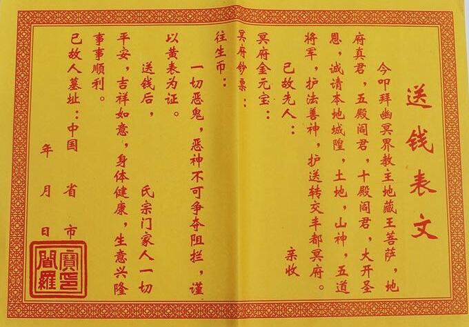 疏文源于哪里