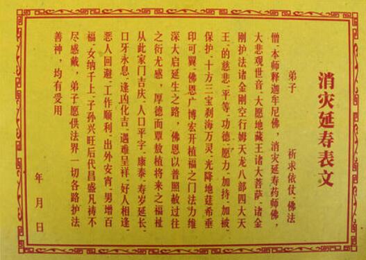 疏文源于哪里