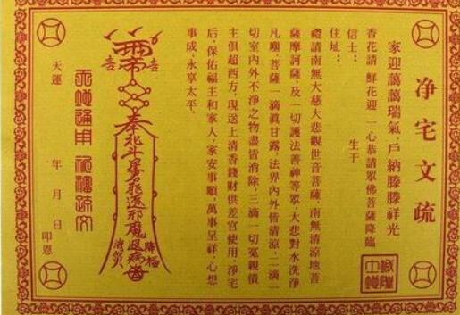 疏文的种类有哪些