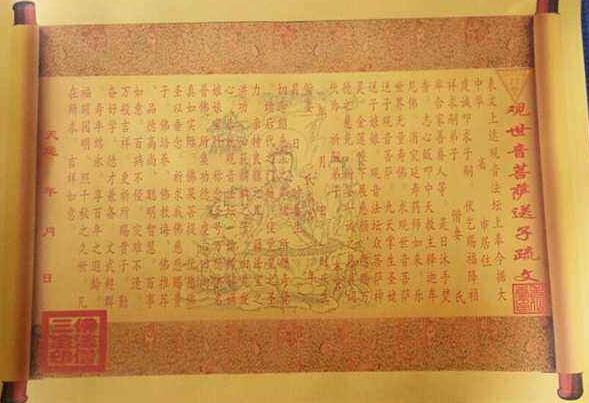 疏文的种类有哪些