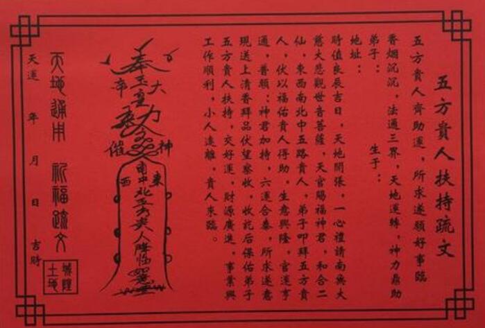疏文的种类有哪些