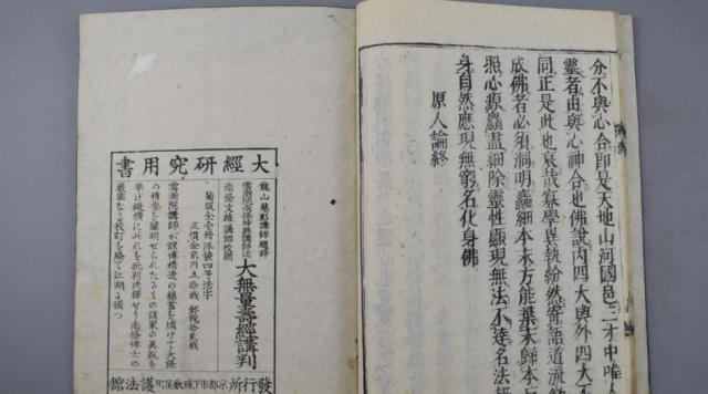 大乘、小乘佛教有什么不同