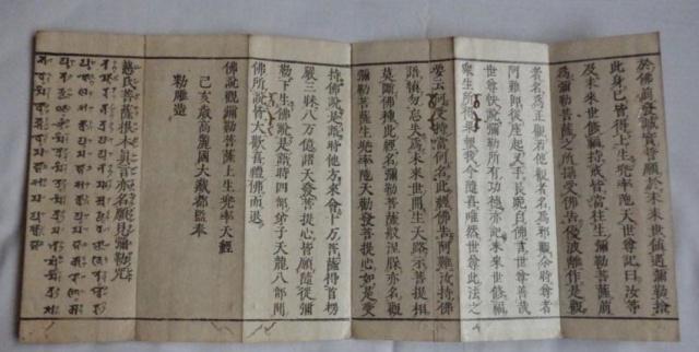 大乘、小乘佛教有什么不同