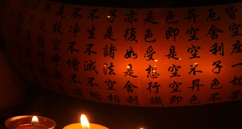 四圣六凡讲的是什么