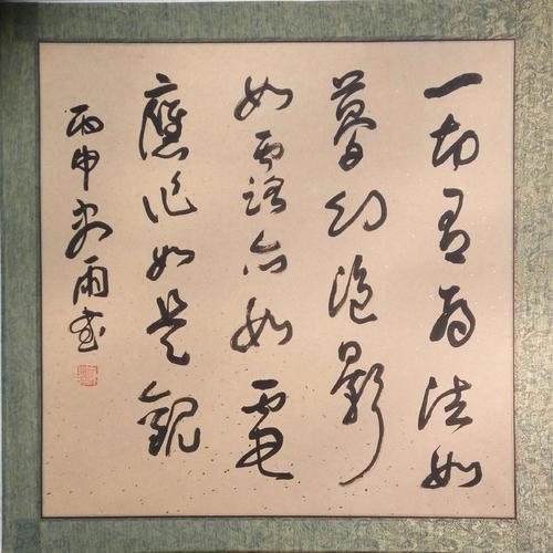 治疗眼病的偈语