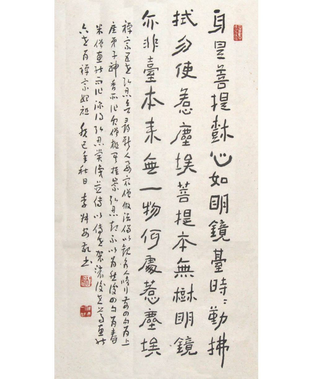 15句经典的佛家偈语