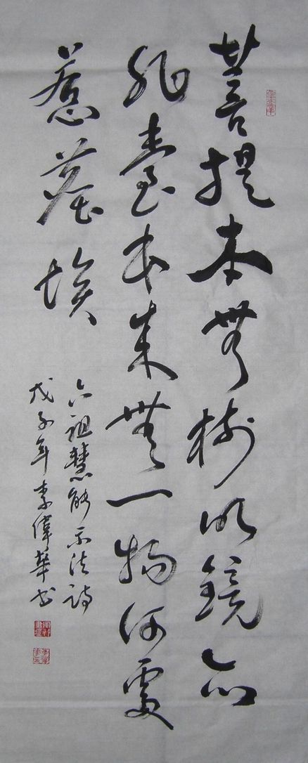 15句经典的佛家偈语