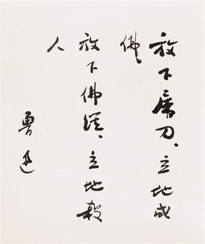 佛教偈语