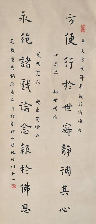 佛教格言偈语