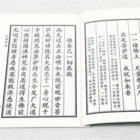 忏法的简介