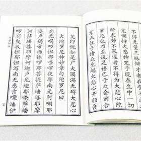 忏法的简介