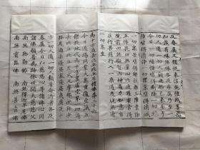 佛教常识--忏法