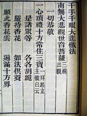 地藏菩萨的忏法，您知道吗?