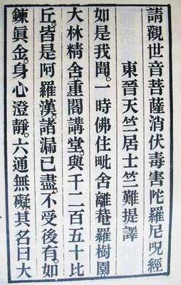 地藏菩萨的忏法，您知道吗?