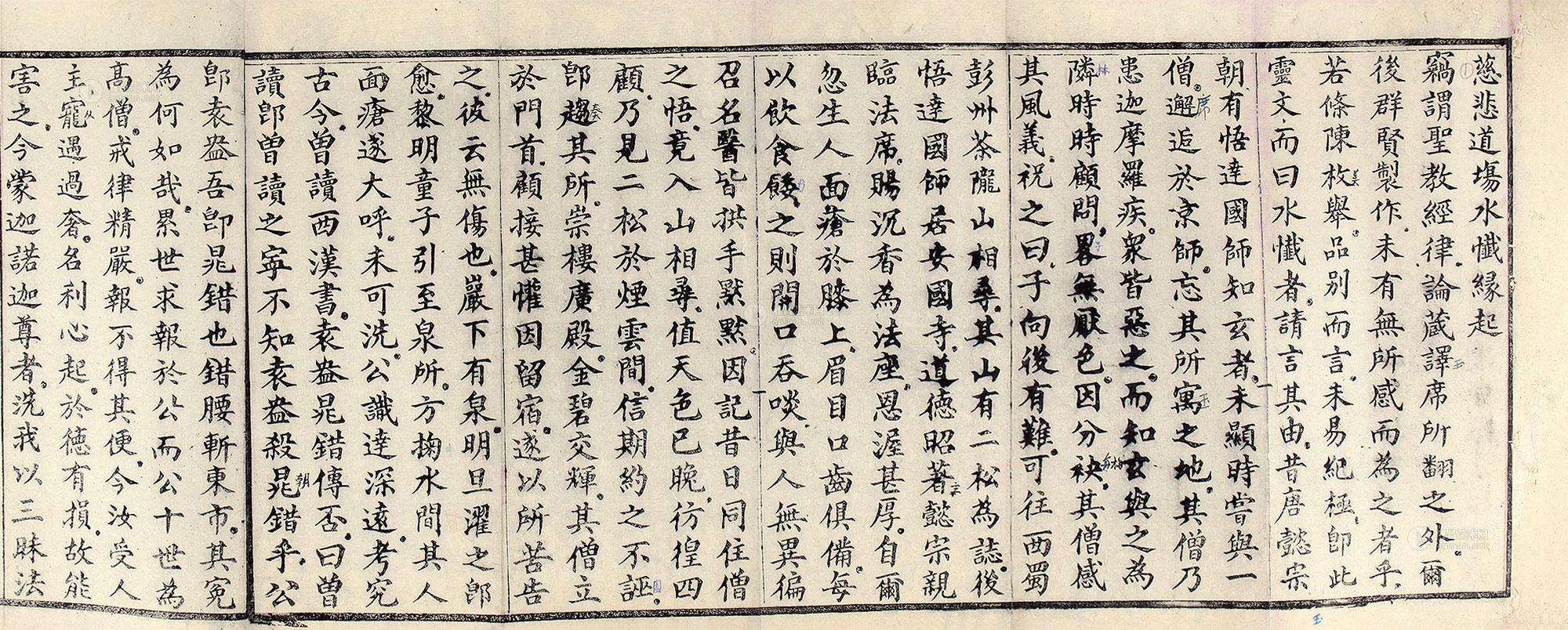 庄严消灾延寿药师佛忏法
