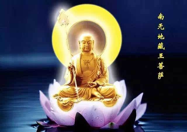 地藏七修行纲要
