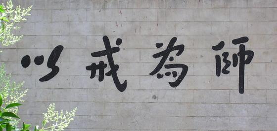禅宗和律宗有什么区别