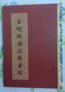 佛书经典