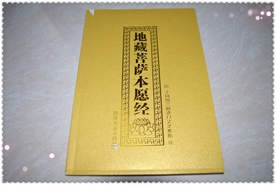 善书与佛书