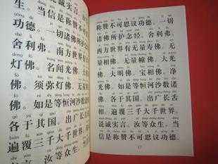 佛典七种讲解—金刚经讲解