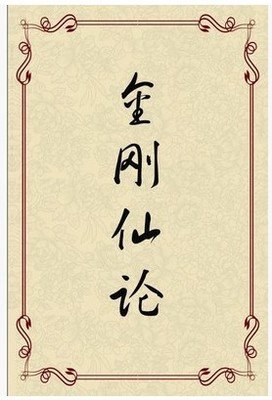 半分钱的故事─ 佛经佛书不可侮辱