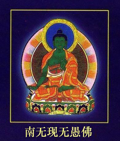 佛说三十五佛名礼忏文