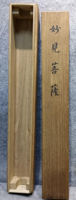 北辰妙见菩萨修持法介绍