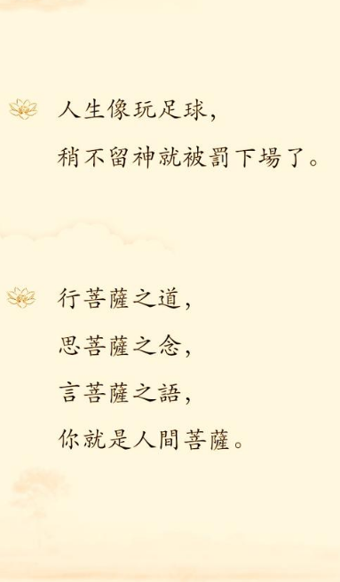 菩萨乘介绍