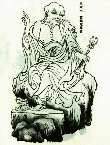 苏频陀尊者的因果见识颂