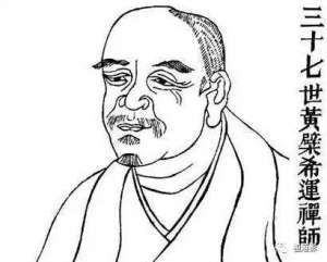 黄櫱禅师的散文作品