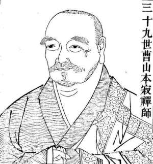 曹山本寂禅师的介绍