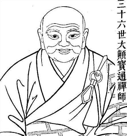 大颠宝通禅师的悟道因缘