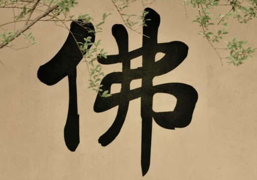 嗔恚心有什么坏处