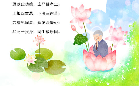 【回向】佛教回向是什么意思？怎样回向？