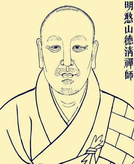 憨山大师《赵州颂》赏析！
