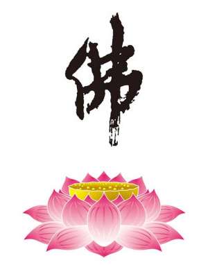鉴真大师的顿悟